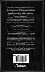 Секрет чароита - Фото 1