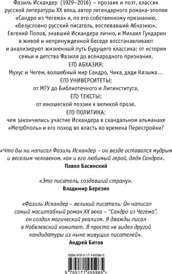 Фазиль