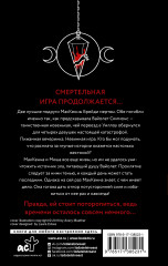 Холодный как мрамор - Фото 1