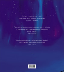 Северное сияние. Юбилейное издание с иллюстрациями - Фото 1