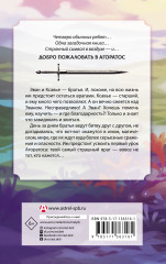 Принцы-воины - Фото 1