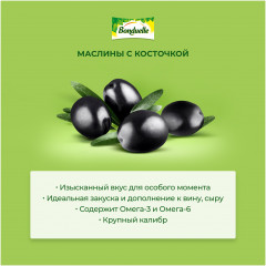 Маслины с косточками - Фото 3