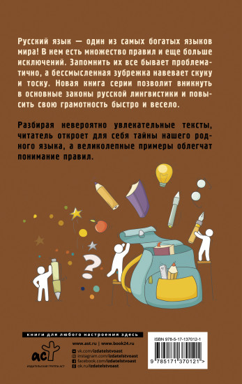 Русский на пальцах