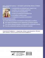 Шьем одежду для дома - Фото 1