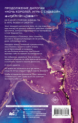 Ночь Королей. Сражайся за свое сердце - Фото 1