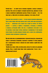 Уютный секс. Просто и легко о прекрасной части нашей жизни - Фото 1