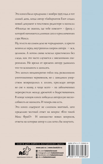 Энциклопедия мифов А-К
