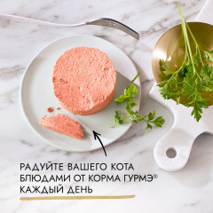 Корм для кошек «Паштет с говядиной» - Фото 2