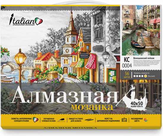 Мозаика алмазная «Венецианский пейзаж»