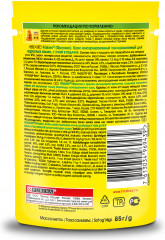 Корм влажный для кошек «Утка в подливе» - Фото 1