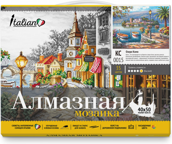 Мозаика алмазная «Озеро Комо»