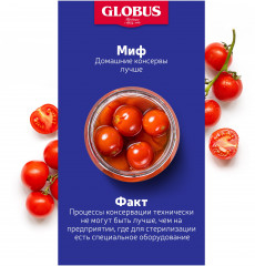 Томаты в томатном соке с базиликом - Фото 2