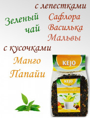 Чай зеленый «Тропический рай» - Фото 1