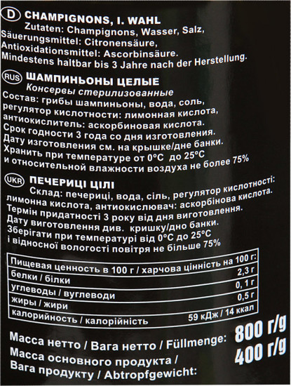 Шампиньоны целые