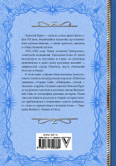 Шамбала. В поисках Гималайской Твердыни. Статьи, эссе, путевые заметки - Фото 1