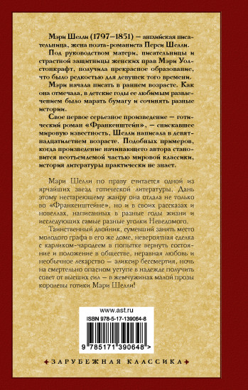 Смертный бессмертный