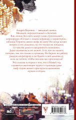Упал. Очнулся. Папа! - Фото 1