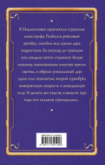 Фантастика - Фото 1