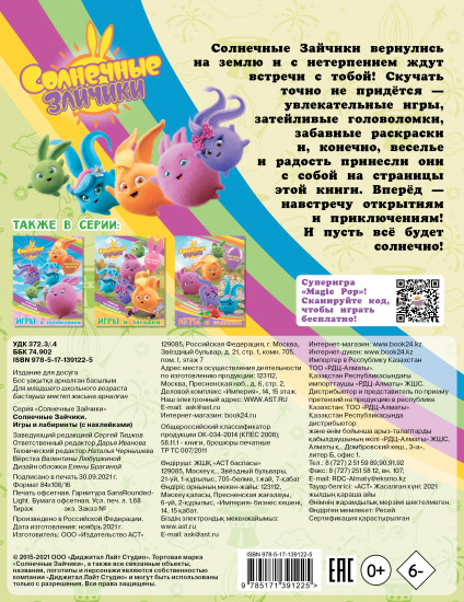 Игры и лабиринты