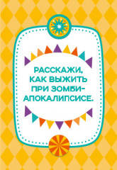 Игра настольная «Супер фанты» - Фото 1