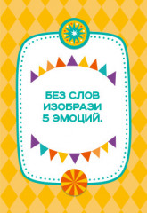 Игра настольная «Супер фанты» - Фото 3