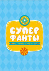 Игра настольная «Супер фанты» - Фото 4