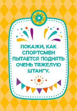 Игра настольная «Фанты»