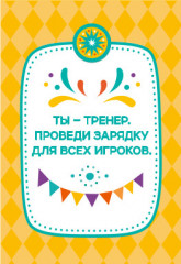 Игра настольная «Фанты. На свежем воздухе» - Фото 2