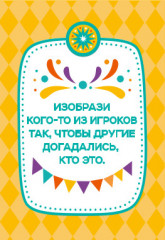 Игра настольная «Фанты. На свежем воздухе» - Фото 4