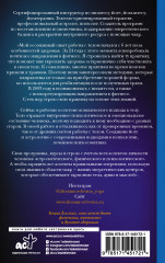 Чакры. Как активировать внутренние ресурсы - Фото 1