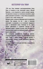 Девушка индиго - Фото 1