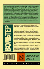 Философские повести. Сборник - Фото 1