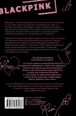 Blackpink. История уникальн.группы. Kill this love - Фото 1