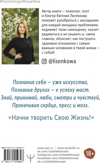 С тобой всё так!