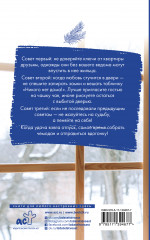 Сокол и Чиж - Фото 1