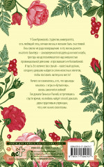 Коломбина для рыжего - Фото 1