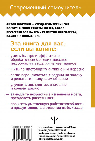 Умный тренажер для мозга
