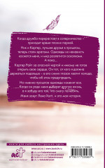 Осколки тебя - Фото 1