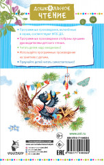 Сказки о Хоме и Суслике и другие истории - Фото 1