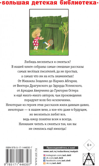 25 весёлых писателей