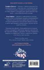 Сведи меня с ума - Фото 1