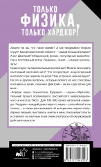 Чердак. Только физика, только хардкор! - Фото 1