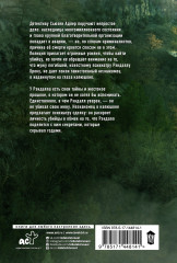 Я все знаю - Фото 1