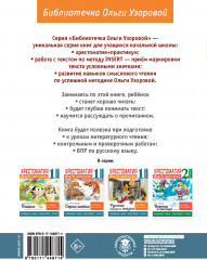 Хрестоматия. Практикум. Развиваем навык смыслового чтения. А. С. Пушкин. Сказки - Фото 1