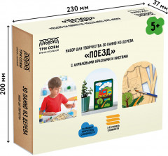 Набор для творчества «Поезд» - Фото 1