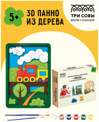 Набор для творчества «Поезд» - Фото 2