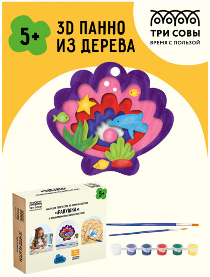 Набор для творчества «Ракушка»