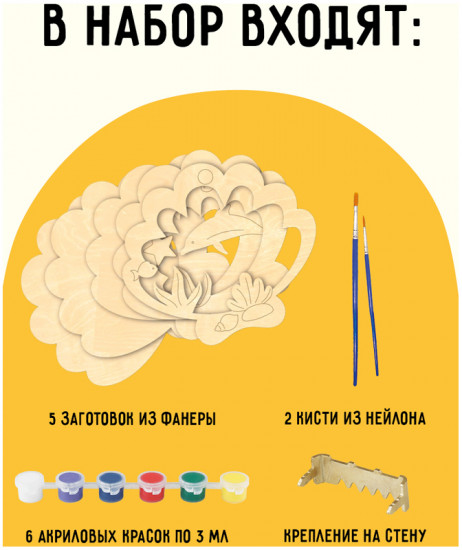Набор для творчества «Ракушка»