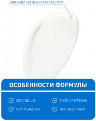 Увлажняющий лосьон для лица для нормальной и сухой кожи SPF25 - Фото 8