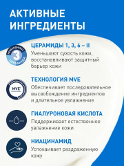 Увлажняющий лосьон для лица для нормальной и сухой кожи SPF25 - Фото 10